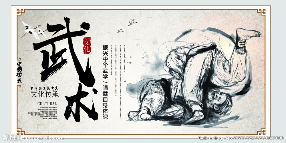 武術(shù)圖片