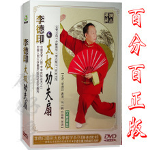 【太極扇碟】最新最全太極扇碟 產(chǎn)品參考信息