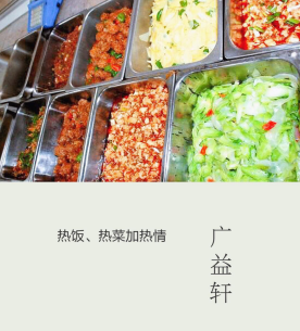 食堂的飯菜究竟是如何做出來的——探秘北京廣益軒餐飲管理的標準化流程