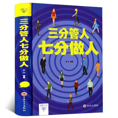 從團(tuán)隊(duì)到營(yíng)銷(xiāo) 餐飲企業(yè)管理者的四堂必修課